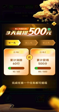 消消王者 截图3