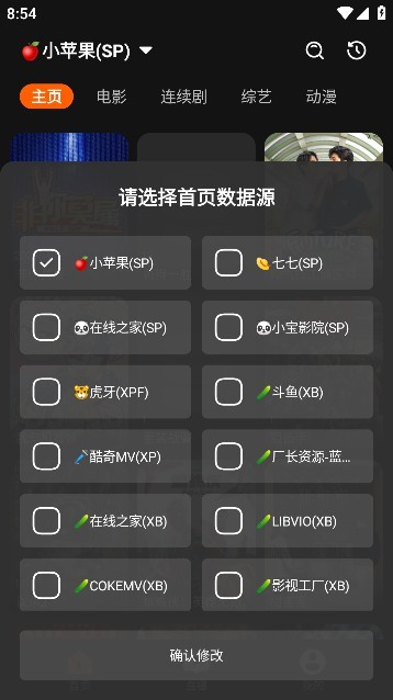 影迷TVbox 截图2