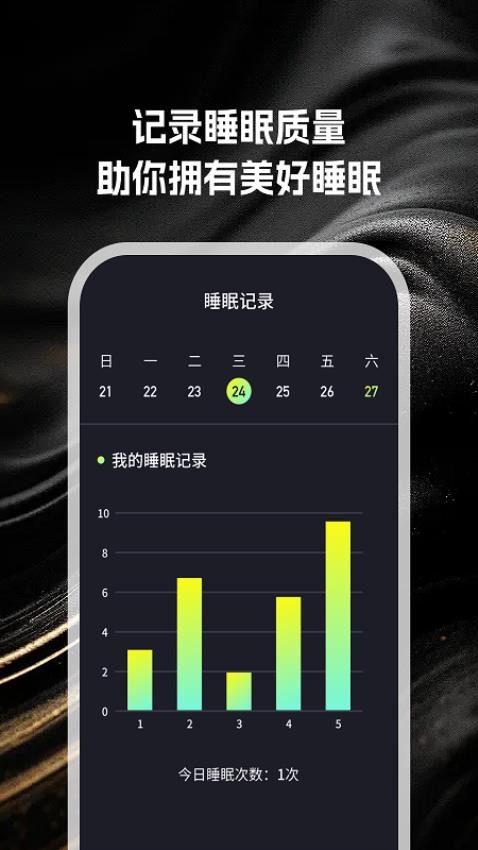 小布流量管家app 1