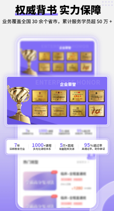 掌中书教育app官方 截图4