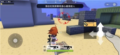 迷你攻势app 1
