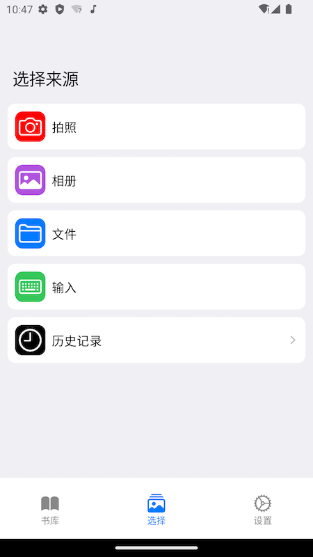 朗读超人app 截图1