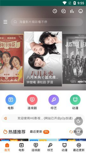 白狐影院 截图4