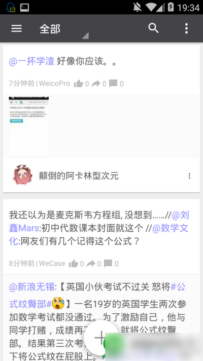 blacklight微博app 1