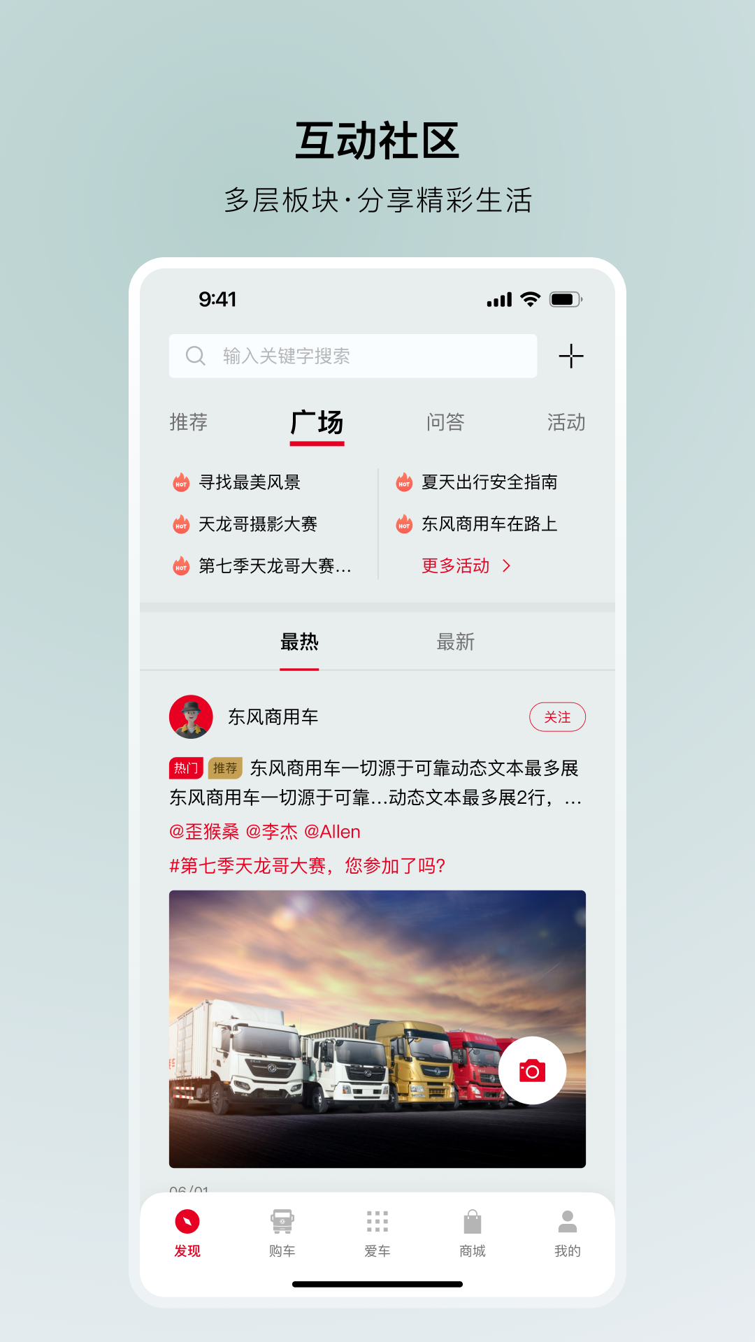 东风车管家2025版 截图2