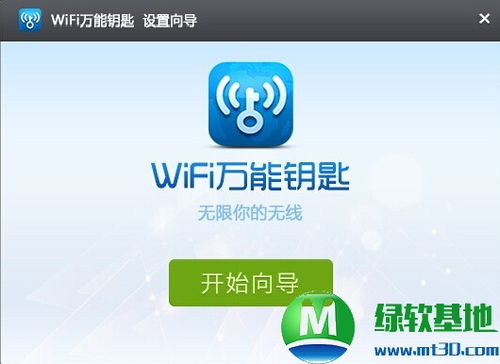 一键畅连，无密码WiFi自由享 2