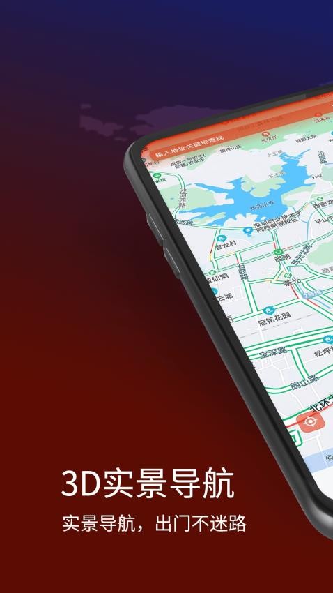 全球高清看世界手机版v1.0 截图4