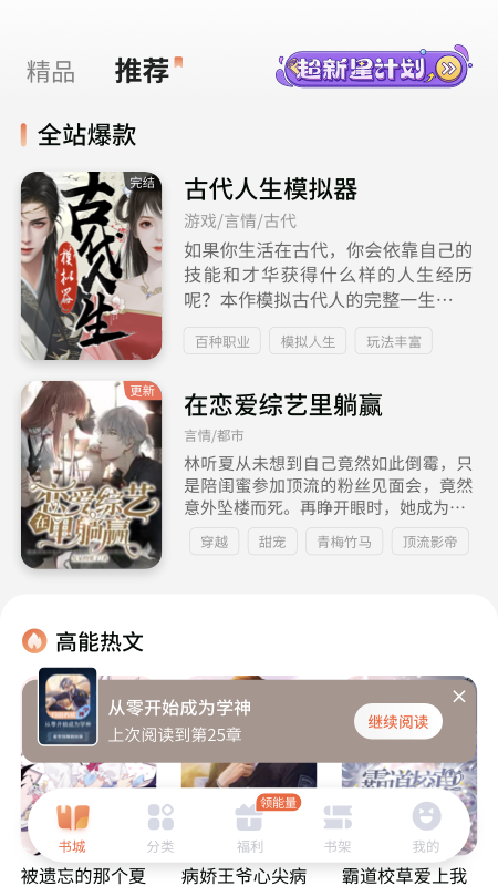 点点穿书app 截图3