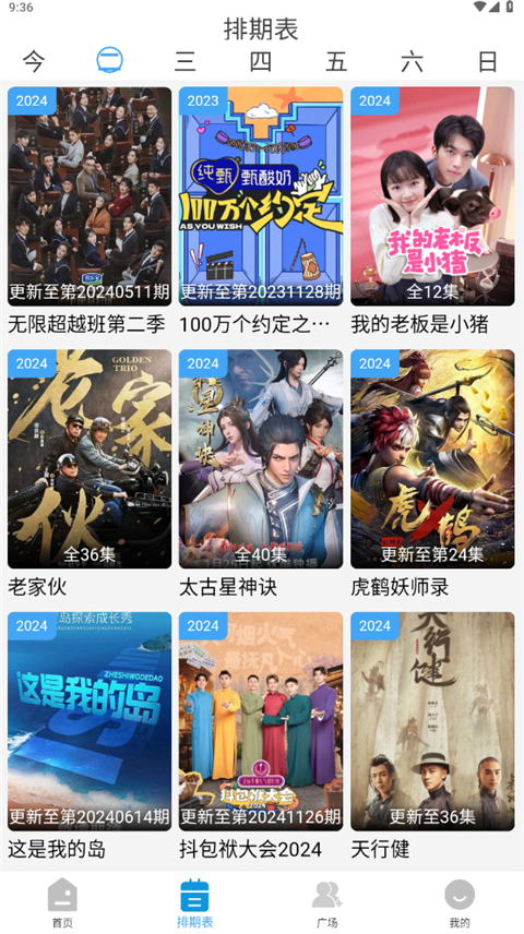 哔嘀影视app 截图4