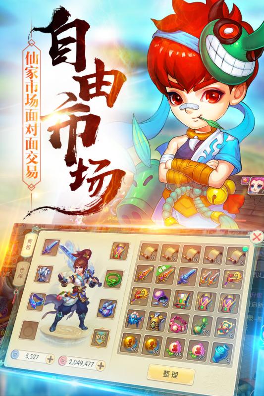 修仙无双手游官方版 1