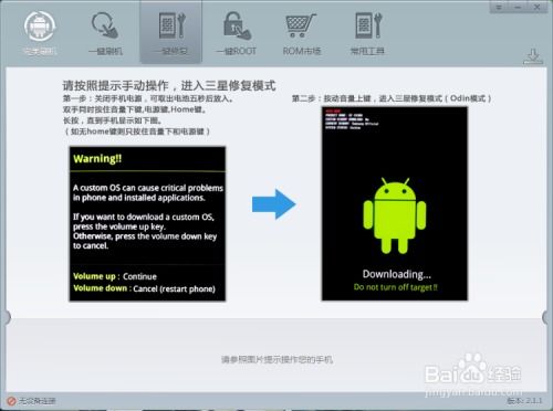 三星I9082救砖全攻略：变砖恢复详细步骤 3