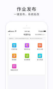 e学云教学 截图1