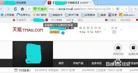 淘宝网店如何提升信誉度？ 3