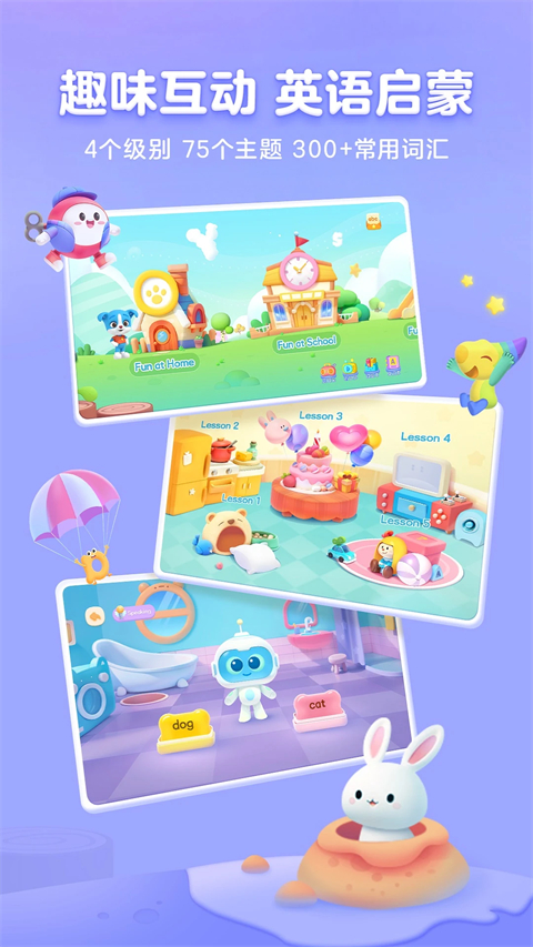 帮帮识字app解锁版 1