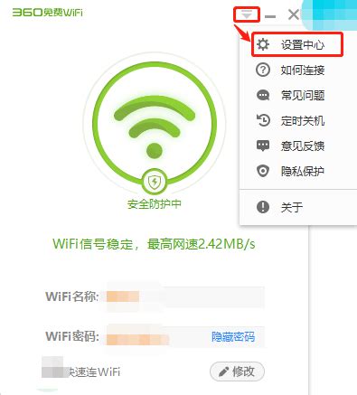 高效解决手机无法连接360免费WiFi的实用方法 2