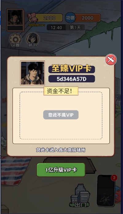 龙王归位 截图2