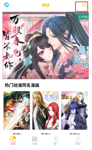 漫画亭app官方 截图4