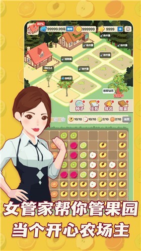 三少爷的果园红包版 截图2