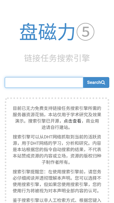 bt磁力猪官方 1