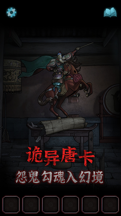 封门村游戏免广告版 截图2