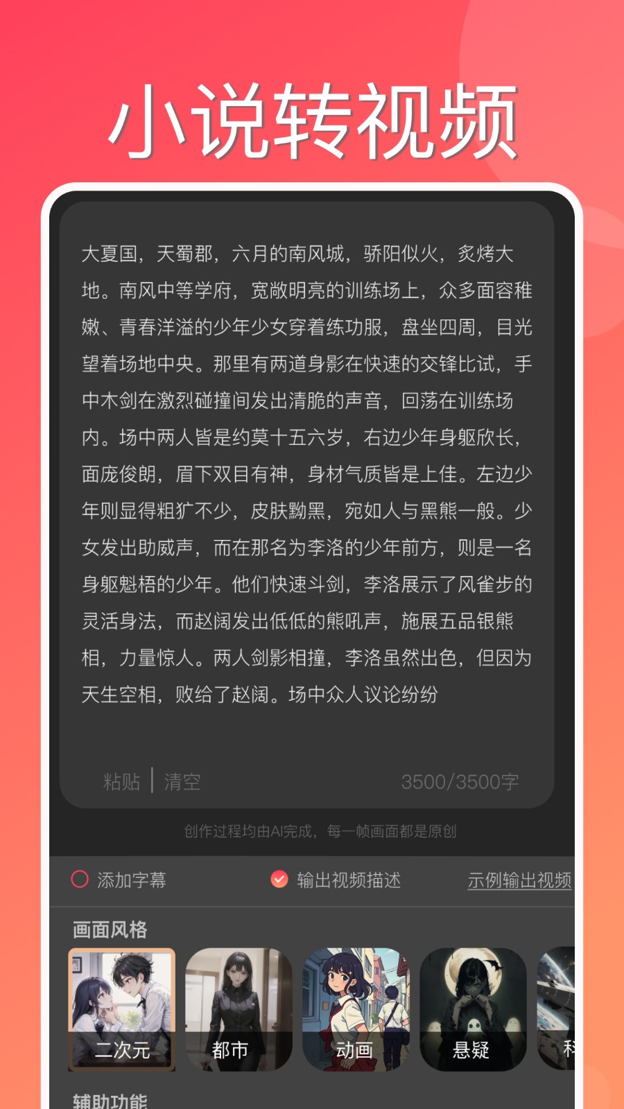 快推文 截图2