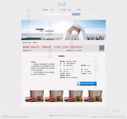 打造完美网站的必备步骤 3