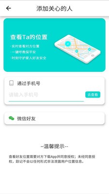 踪记 截图2