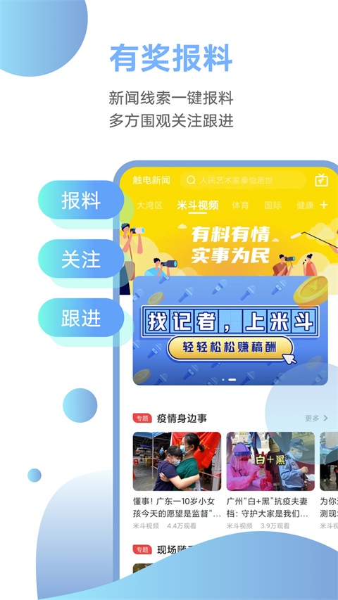粤tv电视盒子安装app 截图3