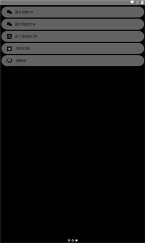 腕上拟声安装包 截图2