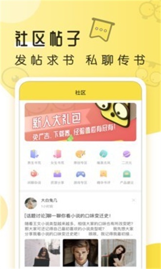 多友多书语音朗读插件包 1