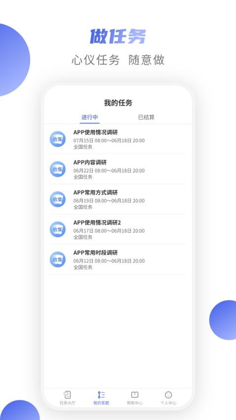 爱数智 截图4