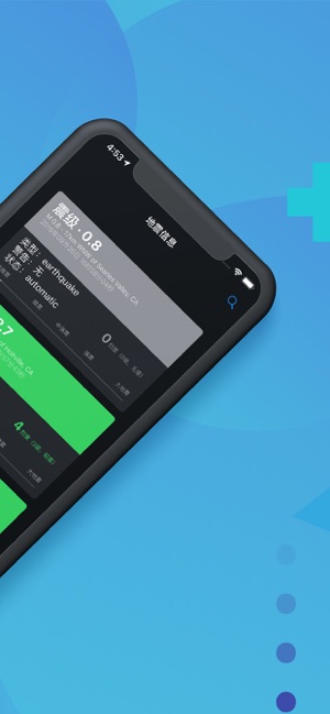 地震监测 截图5