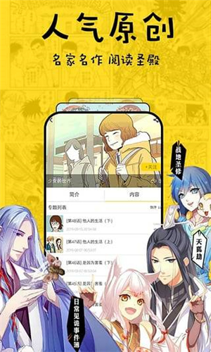 香香漫画app 2