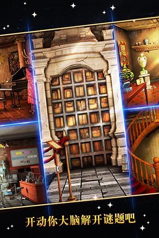 密室逃脱5：逃出博物馆 1