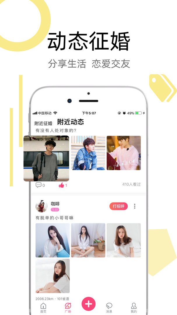 陌叮app官方下载 截图3