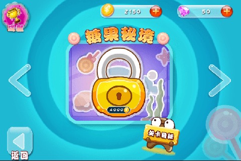 糖果小怪兽 1