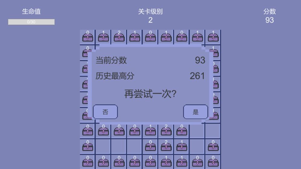 开箱子传说 截图2
