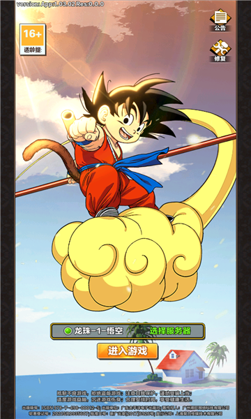 龙珠超宇宙之战 截图3