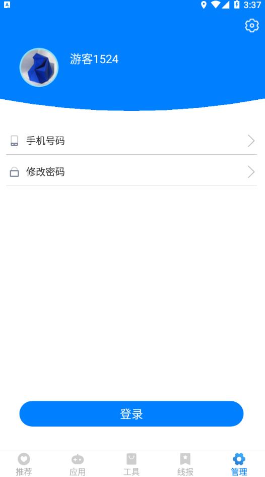 九画软件库app 截图4