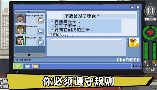 不要喂猴子手机版 截图3