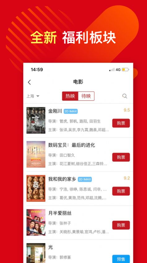 蚂蚁优福app 截图2