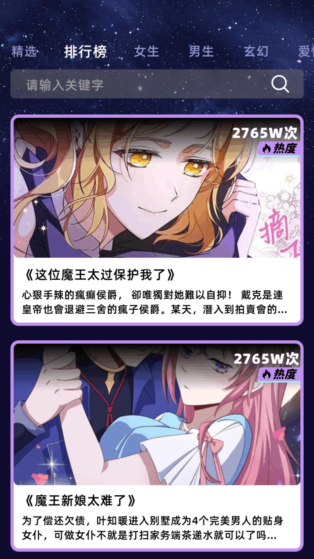 酷漫星3.1.06 截图3