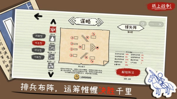 火柴人纸上战争 截图2