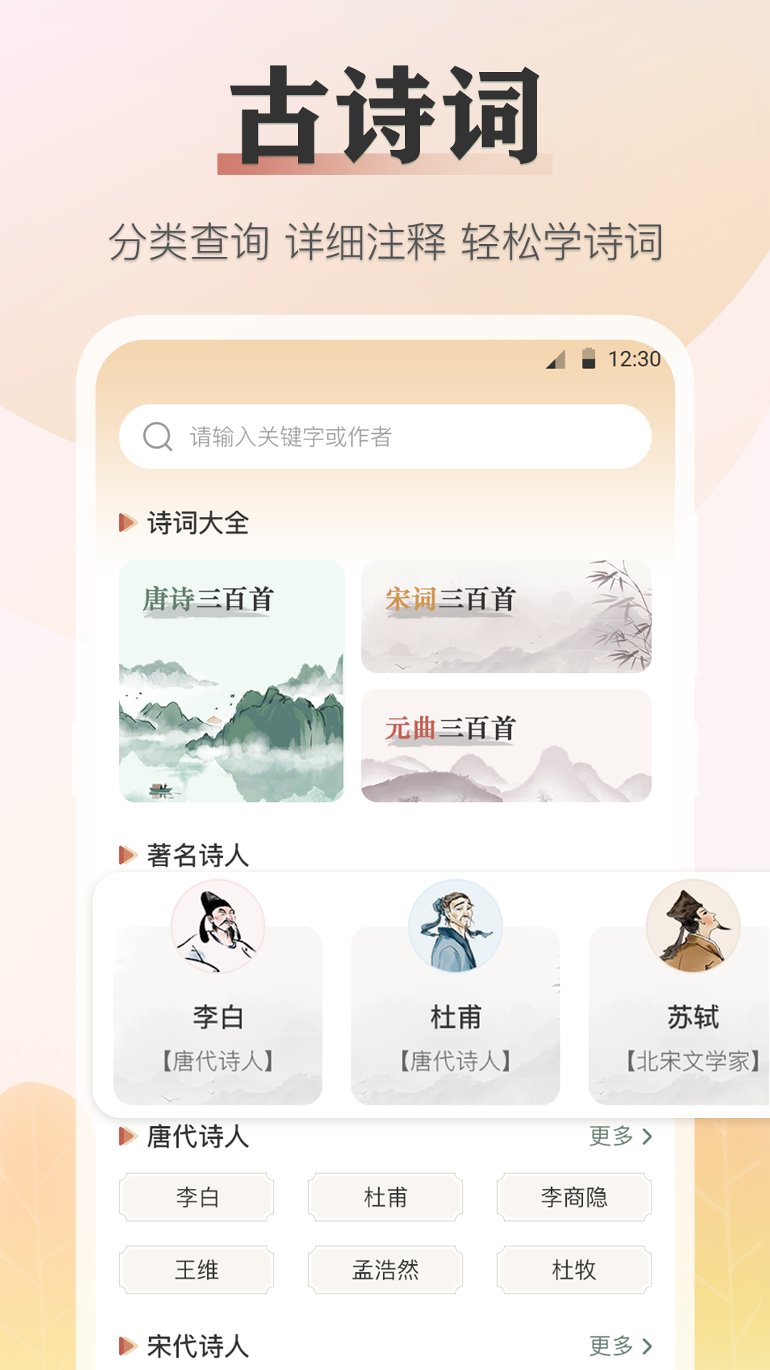 语文知识宝典 截图2