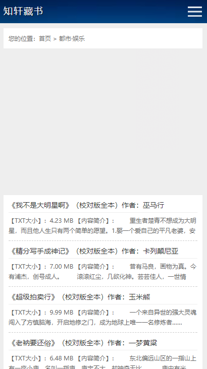 知轩藏书最新版 1