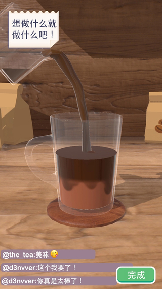 完美咖啡3D 截图3