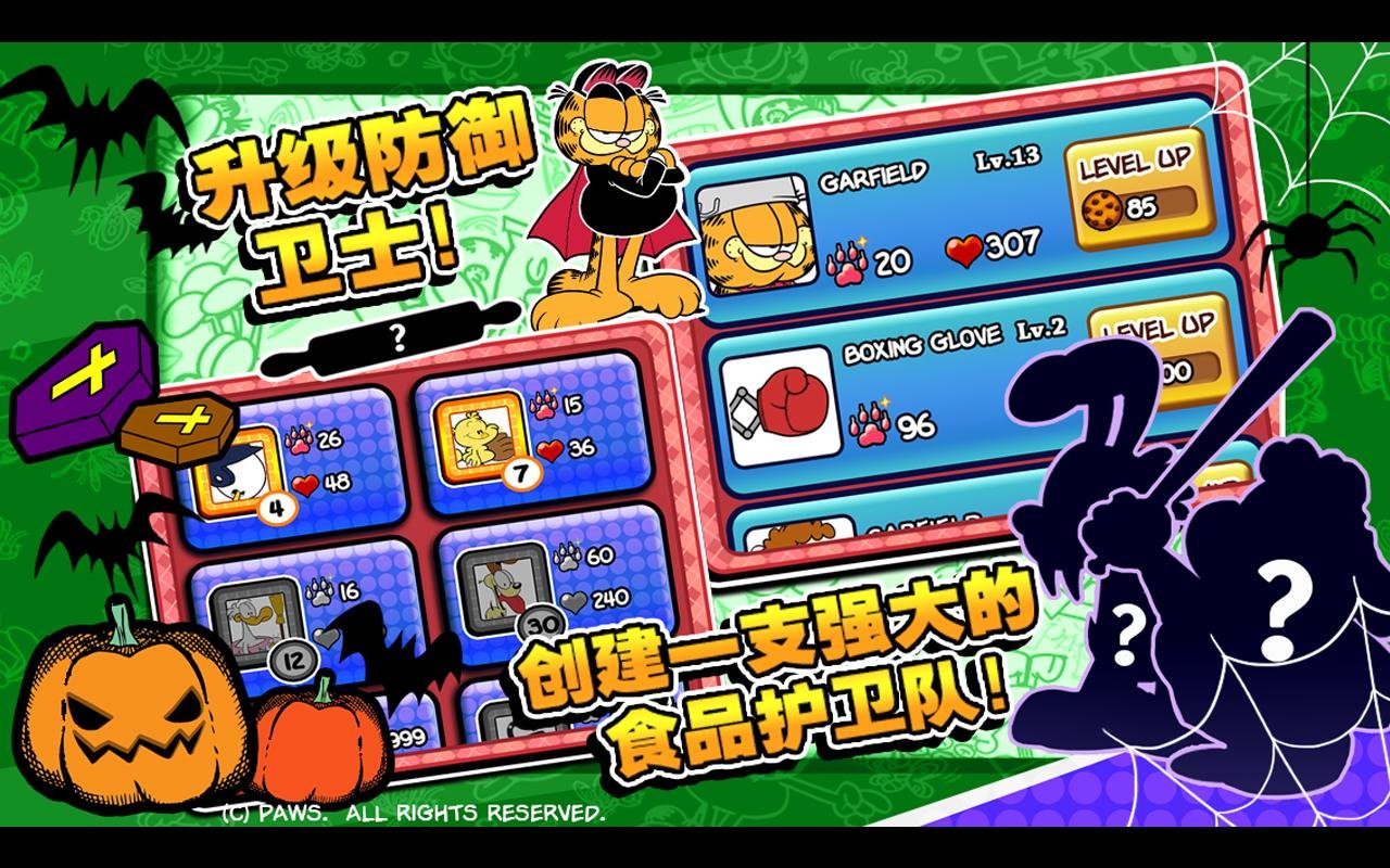 吸血鬼的旋律 截图4