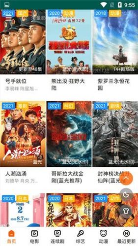 白狐影院 1