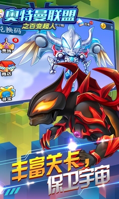 超级飞侠向前冲 截图3