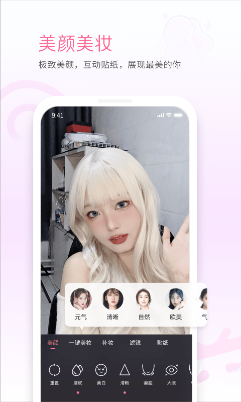 哔哩哔哩直播姬手机版 截图4